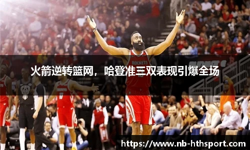 华体会官网APP