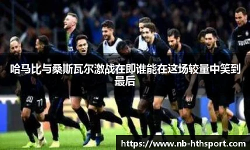 华体会官网APP