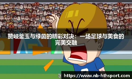 华体会官网APP